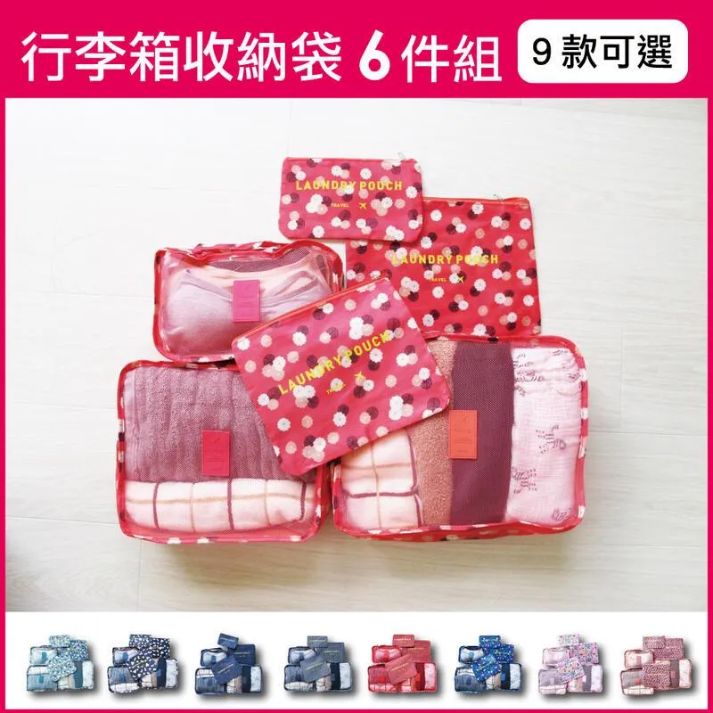 Travel Season 行李箱魔鬼氈綁帶 藍色 歷史價格詳細信息