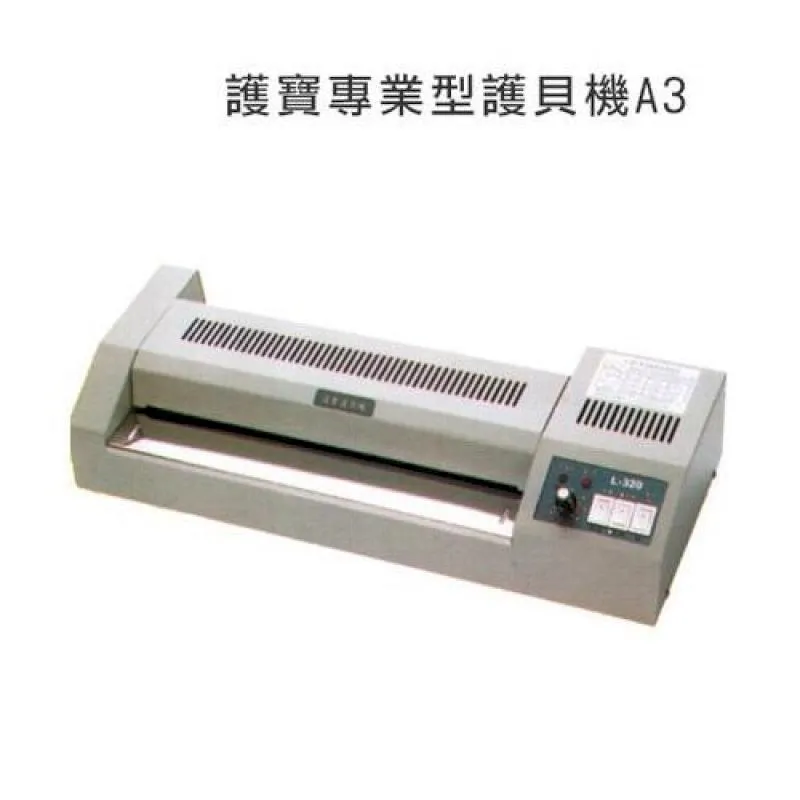 護寶 4滾輪 專業型 A3 護貝機 /台 L-330 歷史價格詳細信息