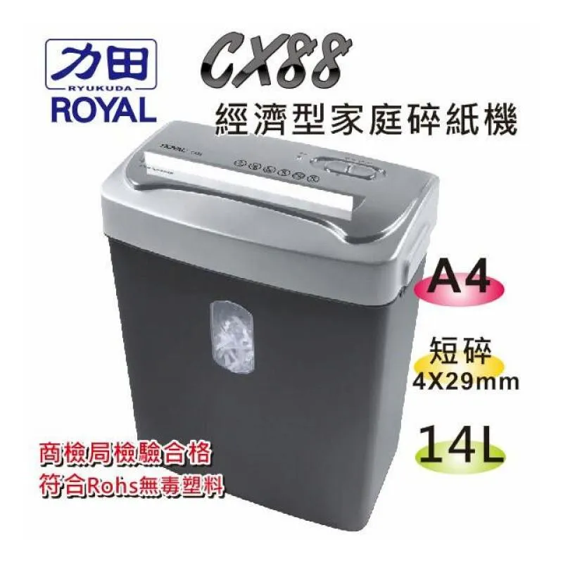 【力田 Royal】短碎型 專業 A3 碎紙機 一體鋼刀 /台 C-3125 歷史價格詳細信息