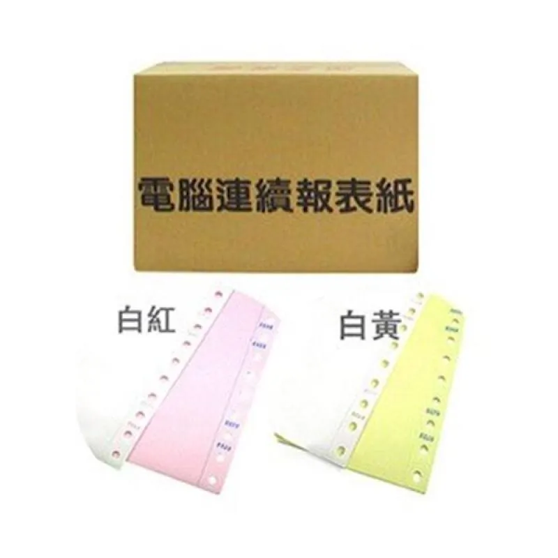 連續 電腦 報表紙 9 1/2 X 11 X 1P (80行.單張) /箱（全張不切，訂製品確認訂購後無法退換貨） 歷史價格詳細信息