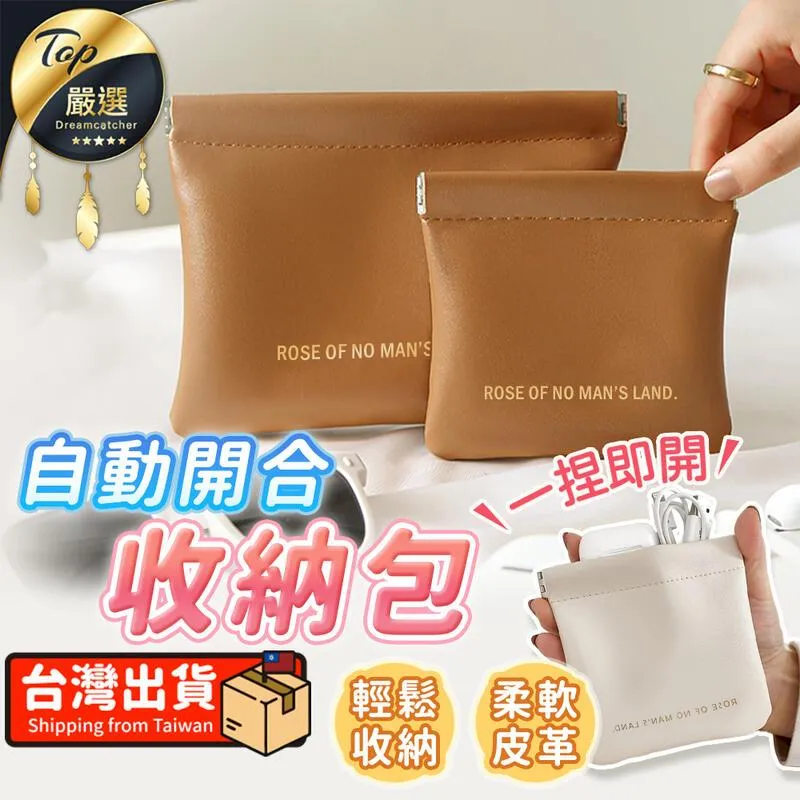 小收納包自動閉合緊口數據線有線耳機隨身袋束口電源器鼠標磁吸盒迷你便攜數碼袋彈片保護套 歷史價格詳細信息