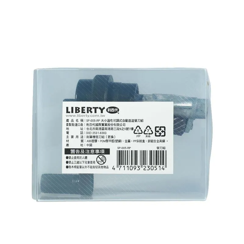 利百代 可調式金屬削筆機 (SP-004)【久大文具】 歷史價格詳細信息