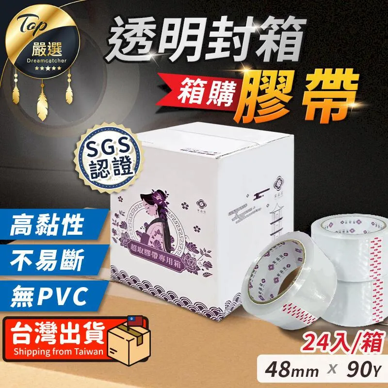 【透明/箱購】工業用膠膜 PE膜 膠膜 透明膠膜 棧板膜 打包膜 TDTD71 歷史價格詳細信息