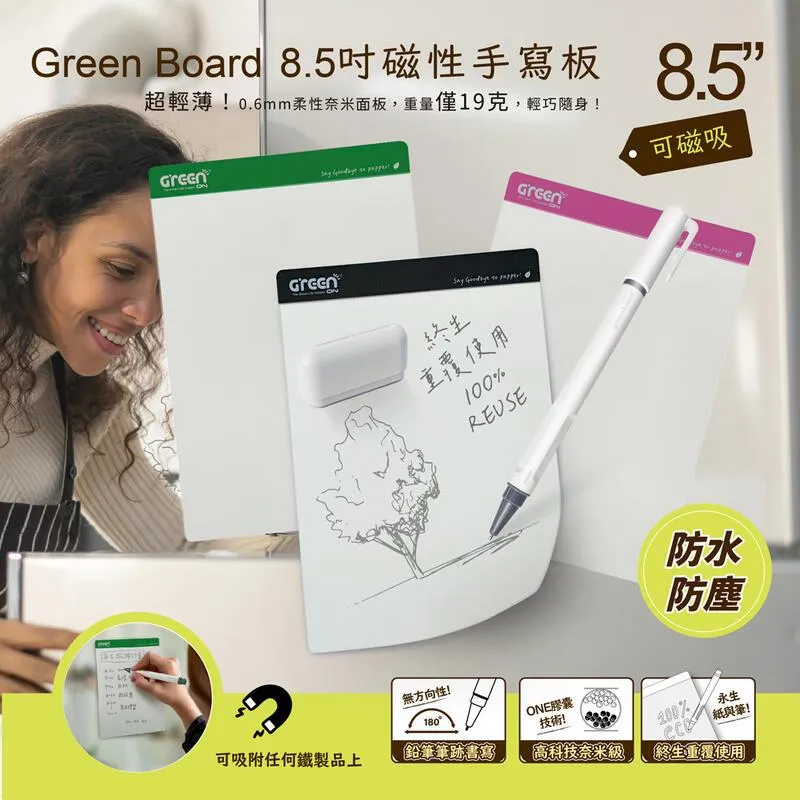 【Green Board】  8.5吋蛋黃哥彩色電紙板 三麗鷗聯名手寫板 歷史價格詳細信息