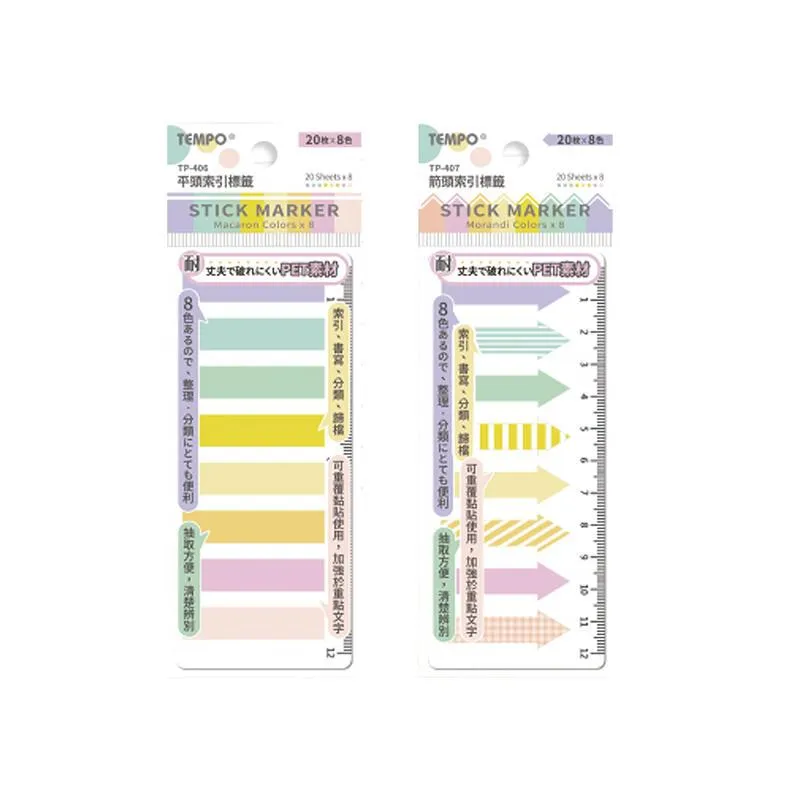 TEMPO TP-402柔色平頭索引標貼(8色入) 文鶴書店 Crane Publishing 歷史價格詳細信息