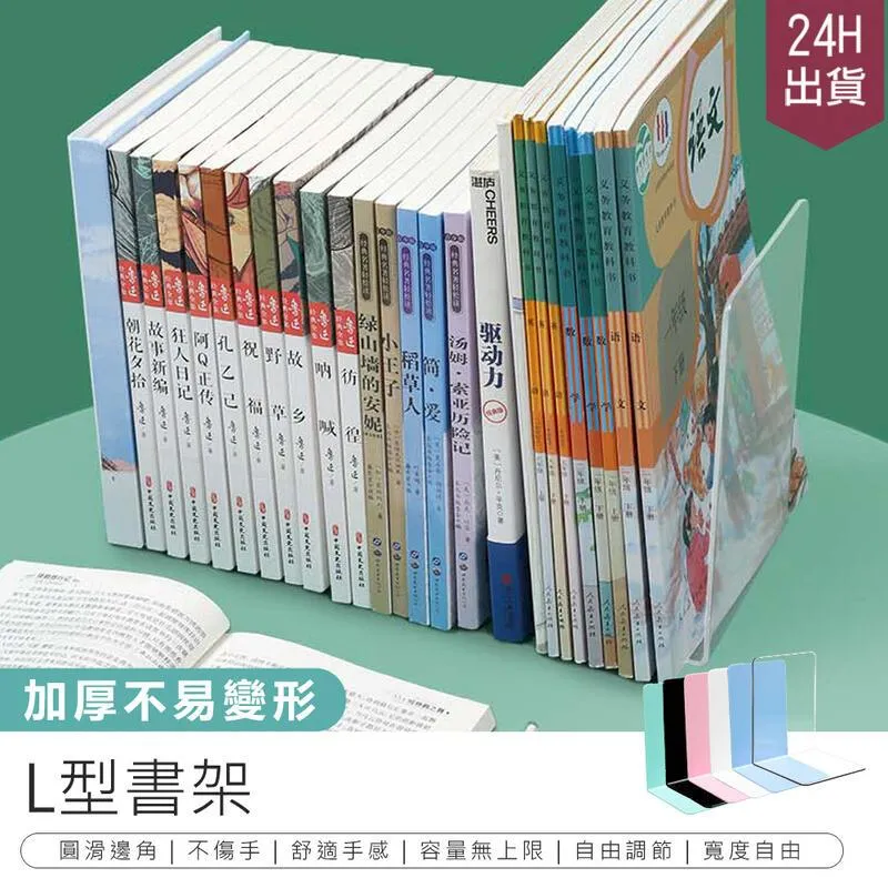 L型書立架簡約大號書夾書靠書擋學生用伸縮書立桌面收納創意ins風 歷史價格詳細信息