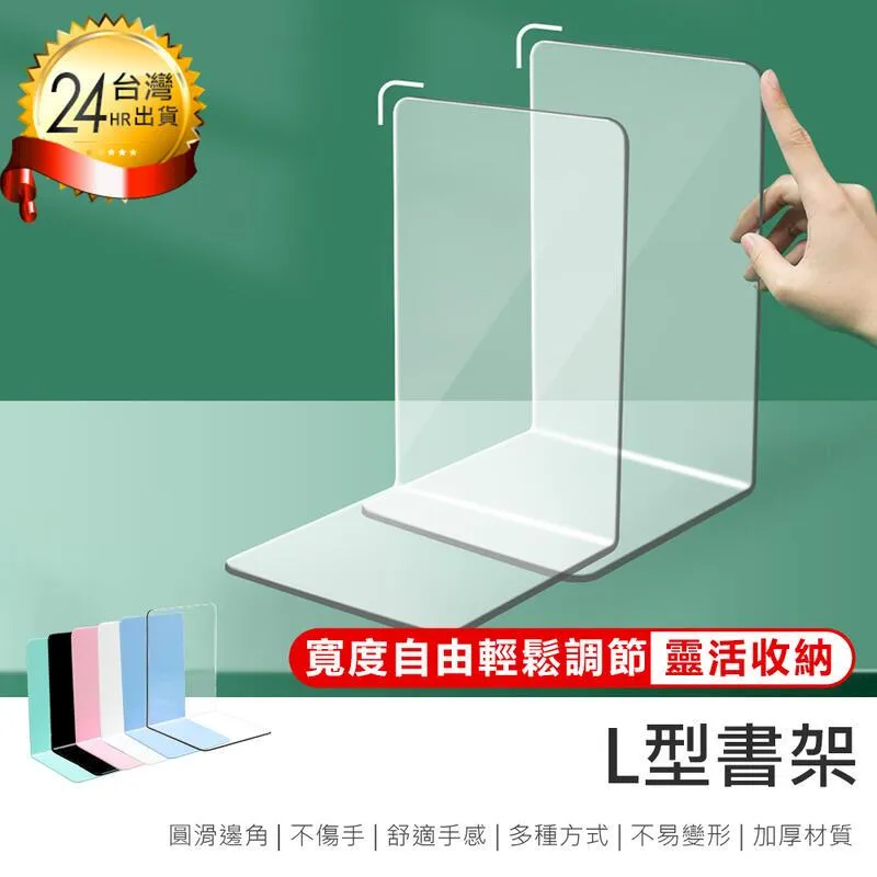 L型書立架簡約大號書夾書靠書擋學生用伸縮書立桌面收納創意ins風 歷史價格詳細信息