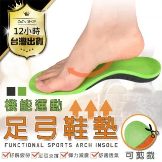 【扁平足救星機能鞋墊】足弓鞋墊 高足弓  扁平足鞋墊 【DE476】 歷史價格詳細信息