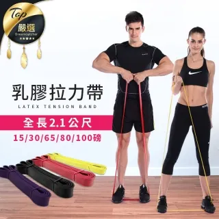 專業級環狀 彈力帶 天然乳膠拉力帶 多功能彈力繩   拉力繩 彈力繩 阻力帶 阻力繩 瑜珈 健身 重訓 拉力繩 歷史價格詳細信息