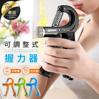 R字型可調節計數握力器(腕力 復健 腕力器 手握力 手力訓練 握力訓練 手指訓練 健身器材) 歷史價格詳細信息