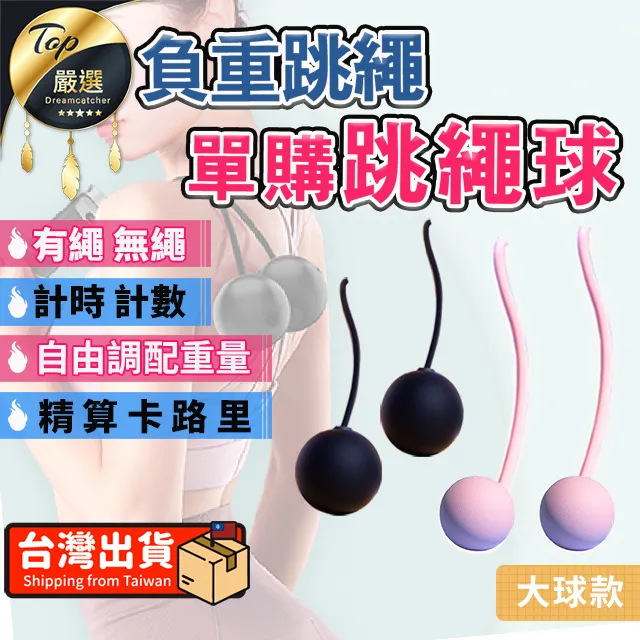 電子計數無繩跳繩大球爆款負重成人款智能跳繩鋼絲繩體育用品 歷史價格詳細信息