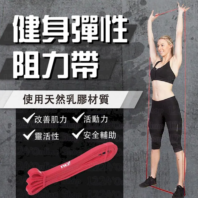 彈力繩 拉力繩 健身 重訓 50-125磅 乳膠 彈力帶 瑜珈 輔助帶 多功能 拉力帶 【S003】☜shop go☞ 歷史價格詳細信息