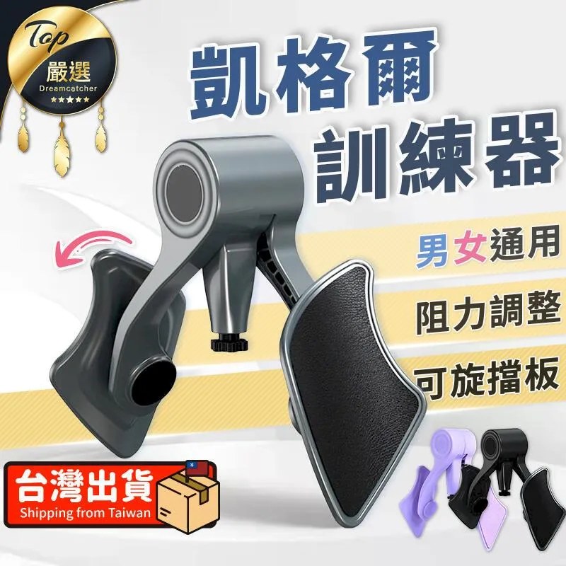 美臀夾訓練器緊致美臀夾私密提臀翹臀神器盆底肌蜜桃臀訓練器 歷史價格詳細信息