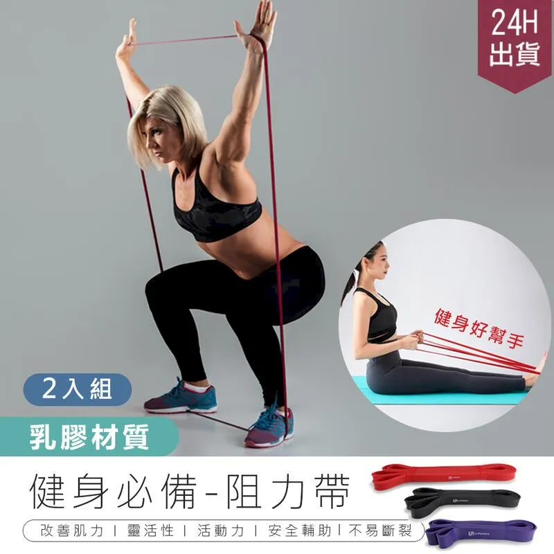 【輕量級健身彈力帶】拉力帶 拉力繩 彈力繩 阻力帶 阻力繩 健身 TRX 重訓 瑜珈 【AB047】 歷史價格詳細信息