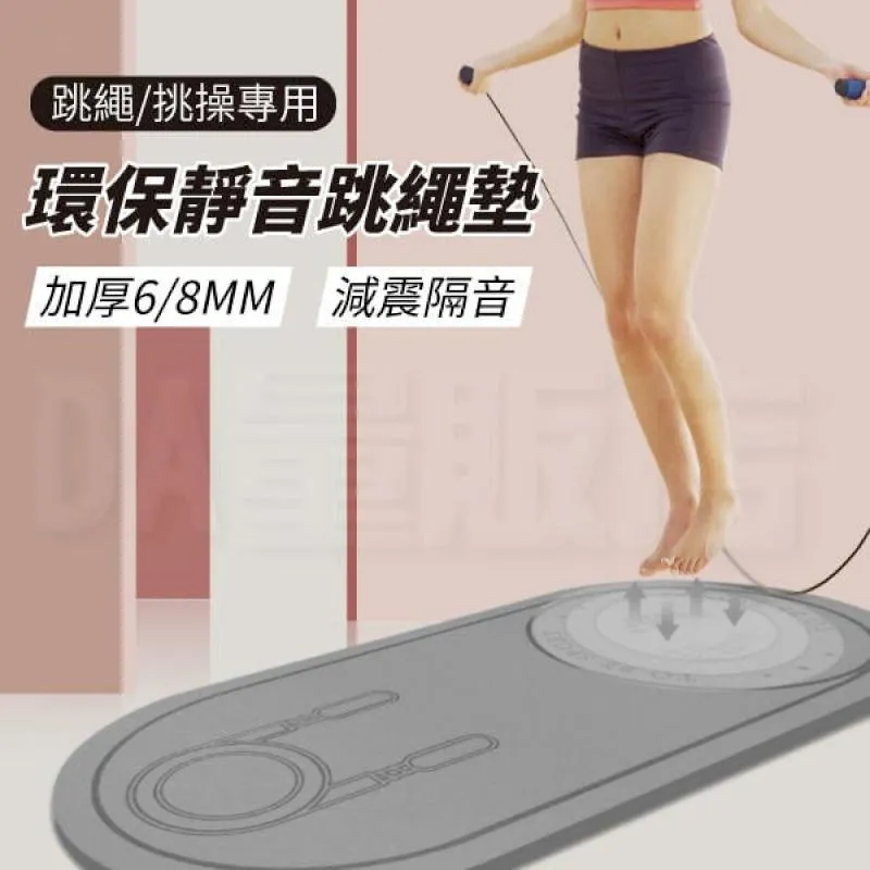 健身減震跳繩水晶絨硅膠底防滑地毯地墊 運動舞蹈防滑墊子水晶絨 歷史價格詳細信息