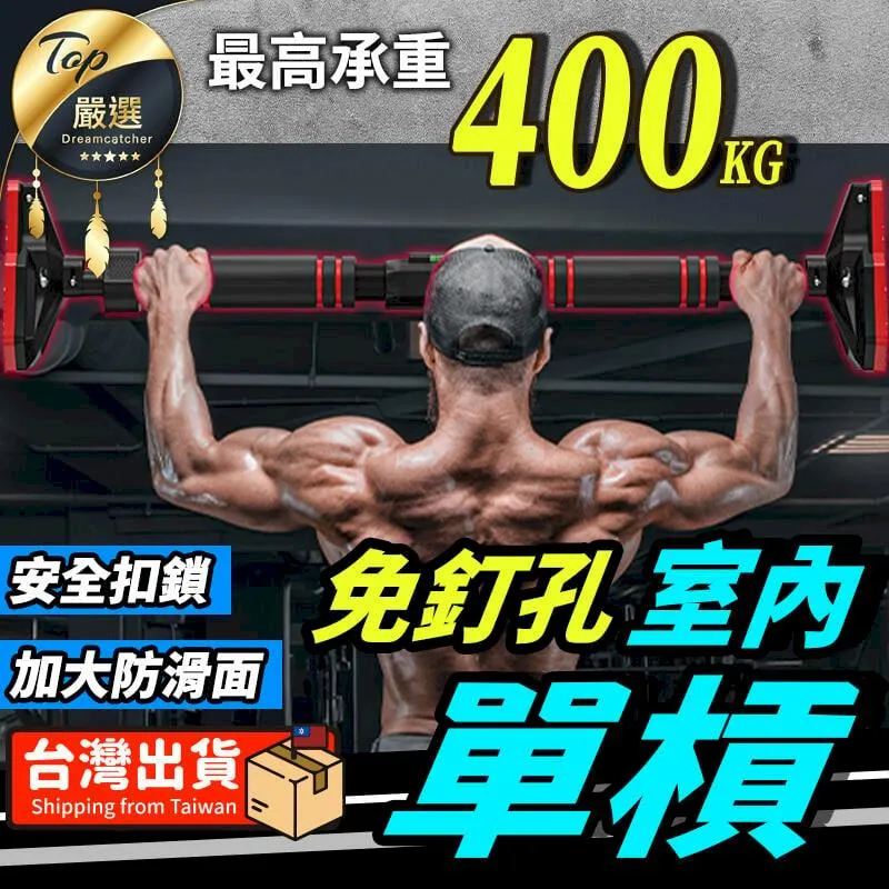 室內單槓  單槓 門框單槓 門上單槓 吊單槓 引體向上 家用單槓 走廊單槓 重訓 健身器材 拉筋 復健 歷史價格詳細信息