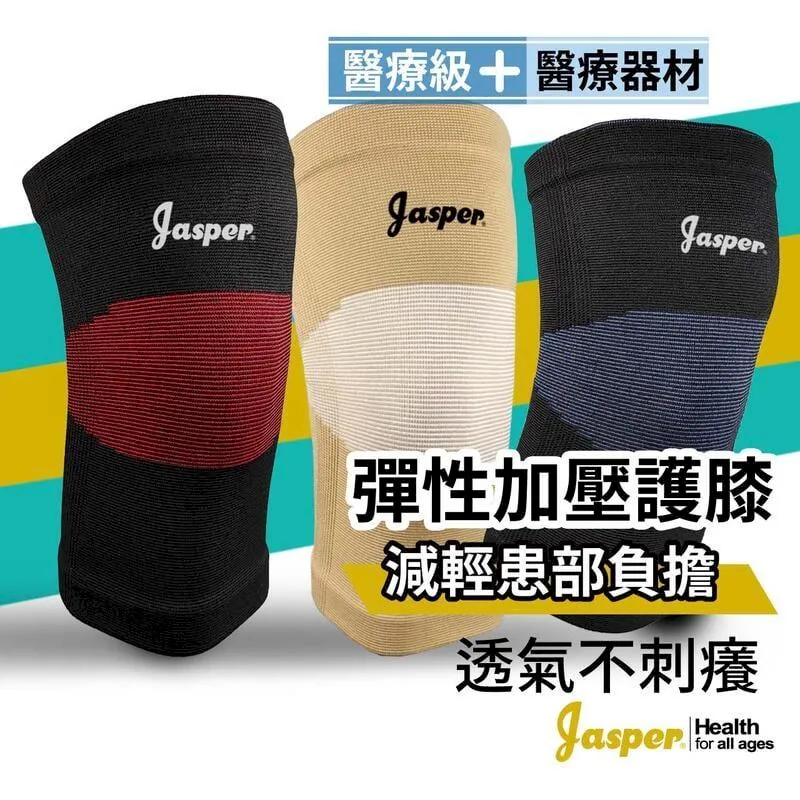 【Jasper大來護具】排球護膝 防撞護膝 超厚 高密度發泡墊 (深藍色) 2支組 1005E 歷史價格詳細信息