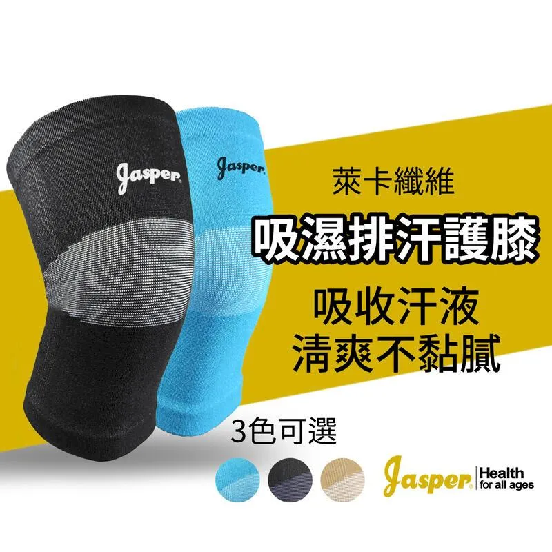 【Jasper大來護具】排球護膝 防撞護膝 超厚 高密度發泡墊 (深藍色) 2支組 1005E 歷史價格詳細信息