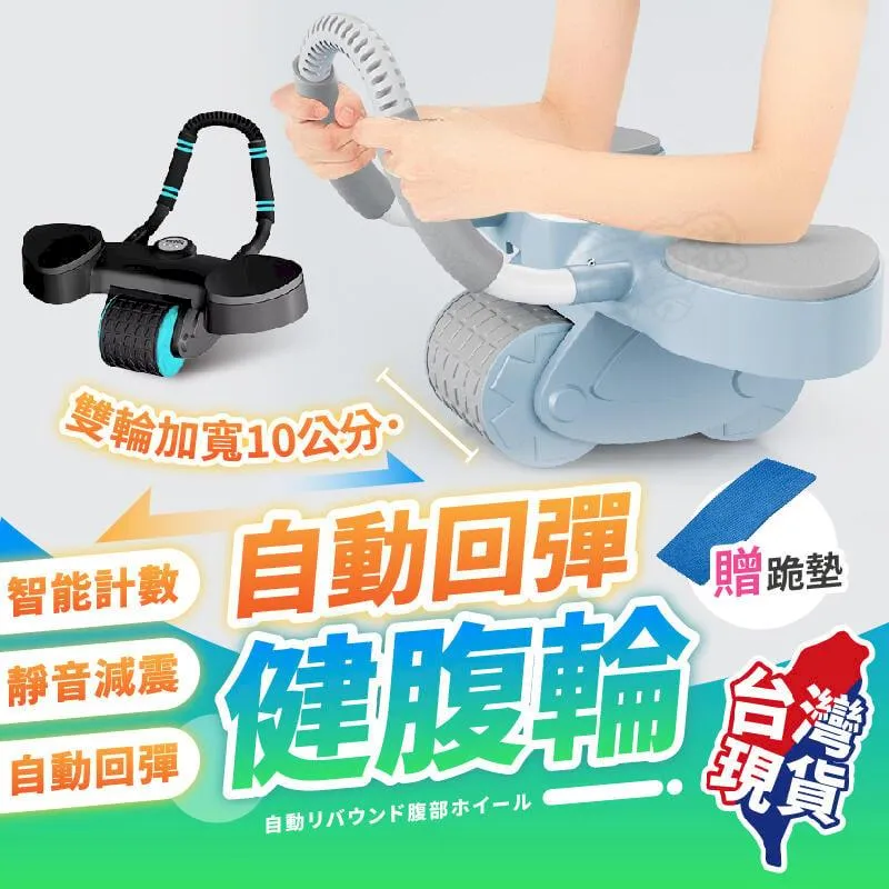 健腹輪 平板支撐訓練器 美腹機健腹輪自動回彈肘撐式收腹卷腹練腹肌新款家用健身器材瘦肚燃脂【台灣公司免稅開發票】 歷史價格詳細信息