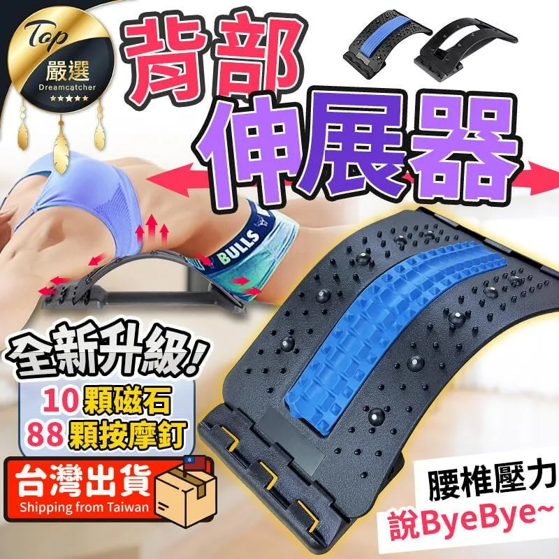 背部伸展器 10磁石 拉背器 腰部按摩 靠背器 背部拉伸紓緩架 頸椎腰椎牽引器 歷史價格詳細信息