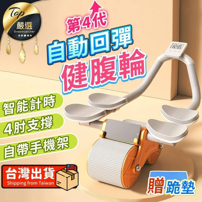 健腹輪 滾輪 坦克健腹輪 滾滑輪 炫腹輪 捲腹輪 健身滾輪 健腹器 雙輪健腹器 健身器材 平板支撐訓練器 靜音滾輪 健腹 歷史價格詳細信息