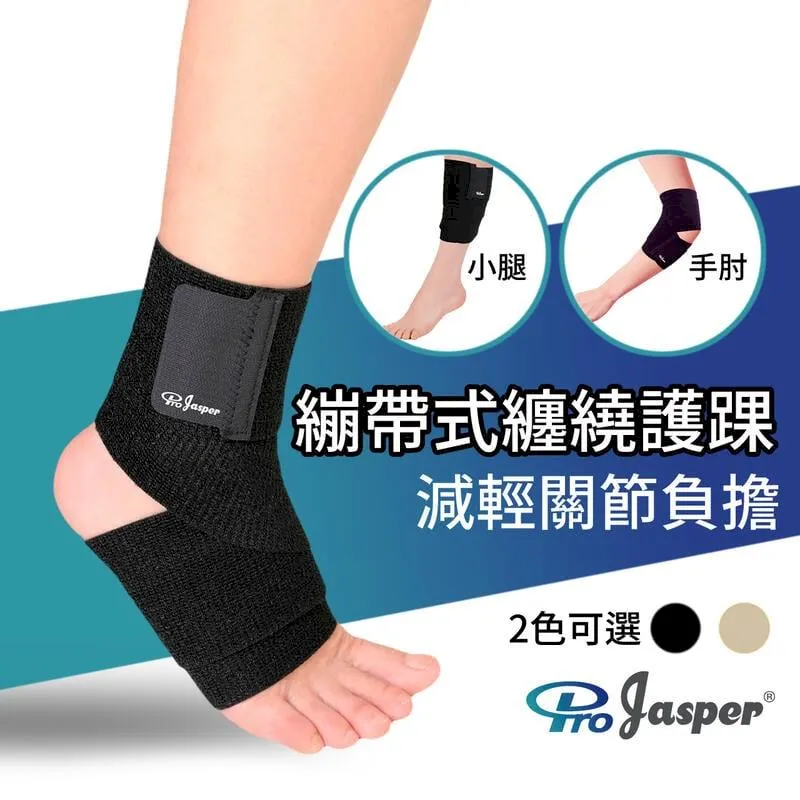 【ProJasper 大來護具】護掌腕 護掌繃帶 矽膠彈力 束縛帶 FAS001  (黑色/ 米色) 1支裝 歷史價格詳細信息