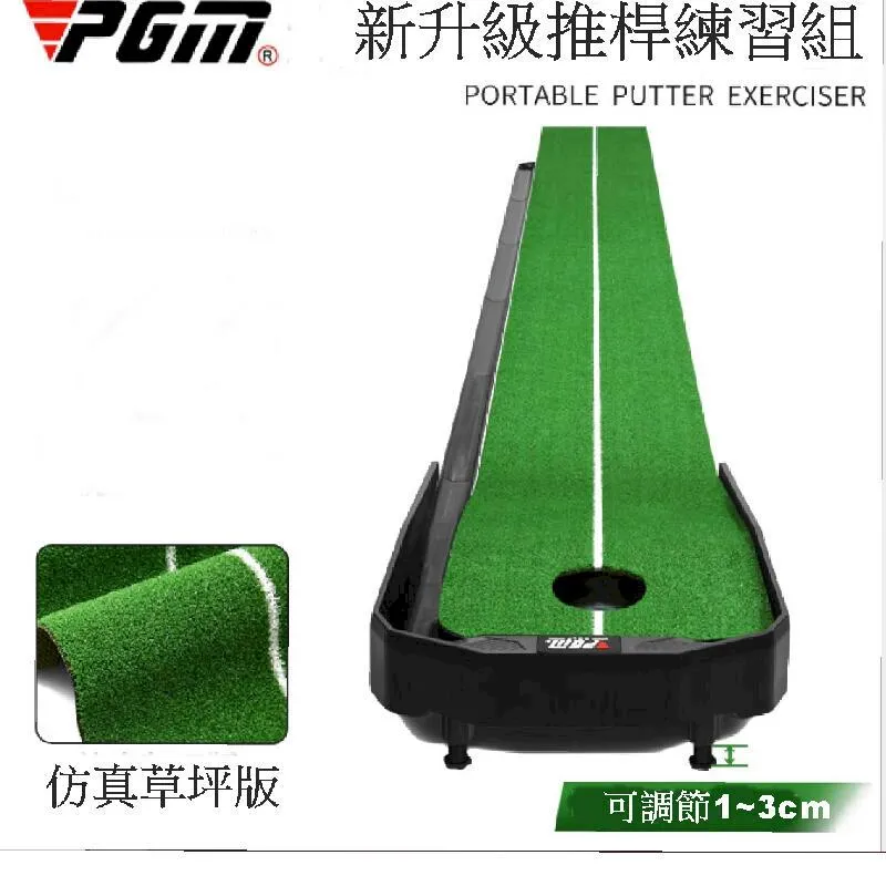 PGM 可調高度！室內高爾夫實木推桿練習器多目標切桿網【爆款】~定價,有意請咨詢 歷史價格詳細信息