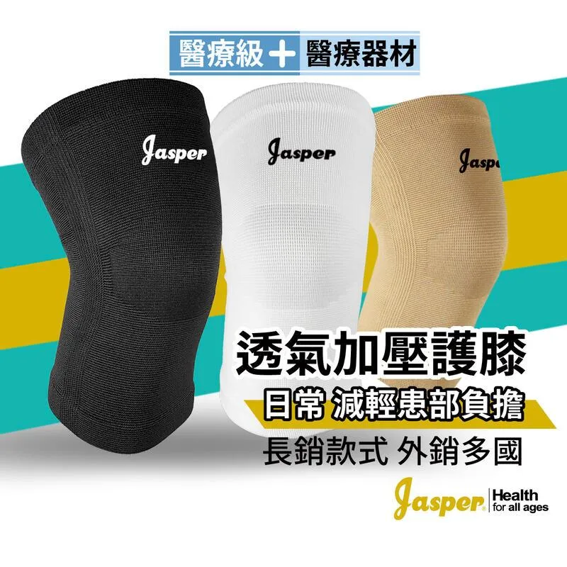 【Jasper大來護具】排球護膝 防撞護膝 超厚 高密度發泡墊 (深藍色) 2支組 1005E 歷史價格詳細信息