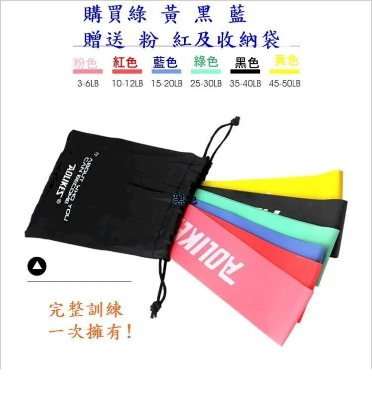 AOLIKES瑜珈拉力帶 翹臀圈 環狀阻力帶 彈力帶 阻力圈 彈力圈 『紅+藍+綠+黑』送三好禮 歷史價格詳細信息