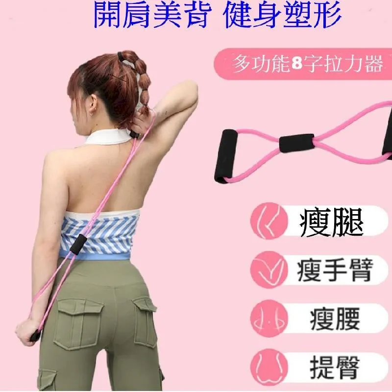 拉力繩 8拉力器背部訓練器橡筋彈力繩家用肩頸拉伸帶手臂健身器材鍛煉 歷史價格詳細信息