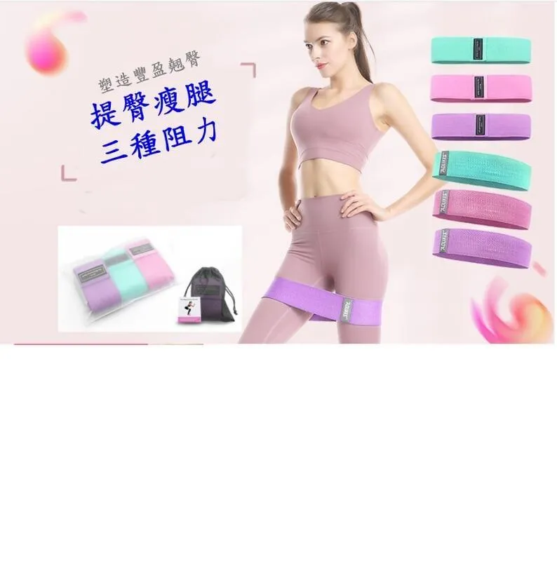 翹臀圈 臀部彈力帶 拉力帶 阻力帶 翹臀彈力帶 瑜珈健身彈力帶 防滑翹臀圈 深蹲彈力帶 阻力帶 阻力圈 虐臀圈 翹臀帶 歷史價格詳細信息