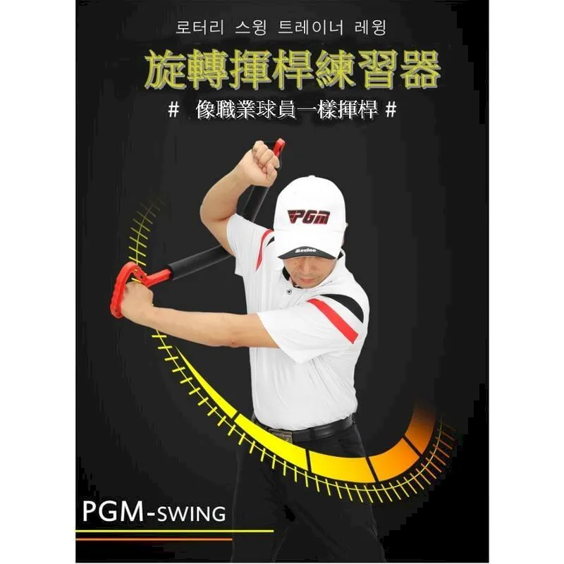 PGM高爾夫球旋轉L型揮桿練習器(高爾夫姿勢糾正器 高爾夫練習) 歷史價格詳細信息