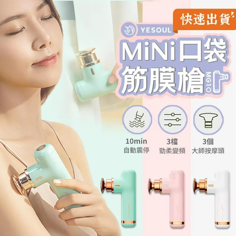 小米有品 YESOUL野小獸 隨身筋膜槍 Monica 筋膜槍 按摩槍 運動按摩 肩頸按摩 肌肉放鬆 輕羽白 歷史價格詳細信息