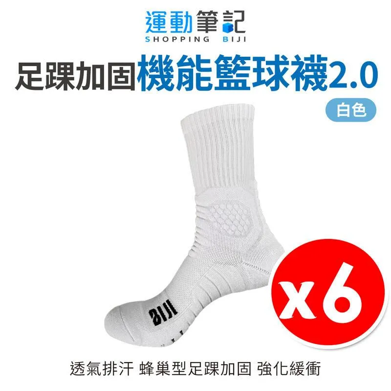 籃球襪 籃球訓練襪 籃球襪厚底 加厚吸汗 運動襪 防滑襪10雙裝男士長筒運動襪子毛巾底高幫加 歷史價格詳細信息