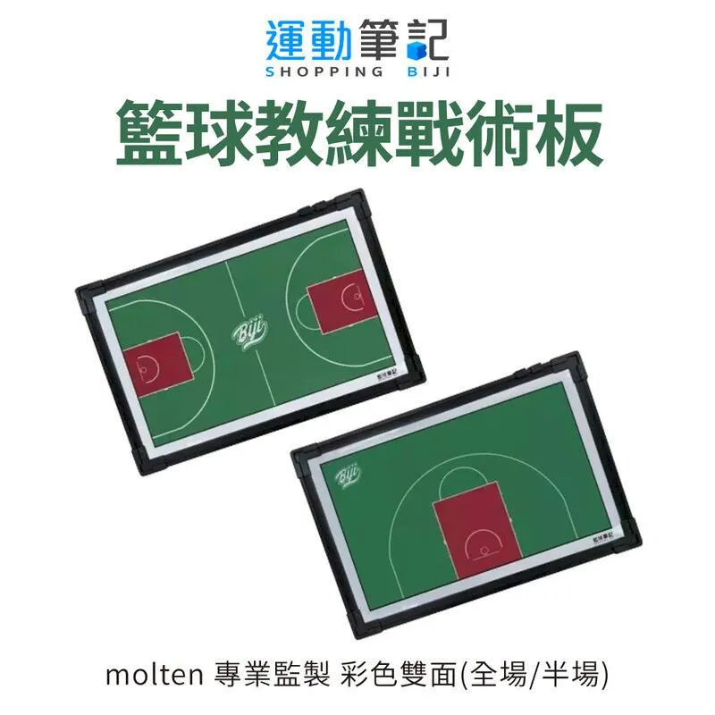 運動筆記 BIJI 筆記獨家二代裝備包 經典黑 贈語錄布章 歷史價格詳細信息