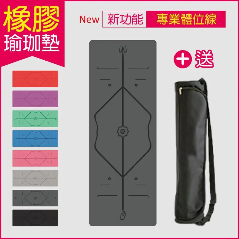 專業體位線跳舞瑜伽墊加厚防滑初學者舞蹈運動健身地墊nbr瑜伽墊 歷史價格詳細信息