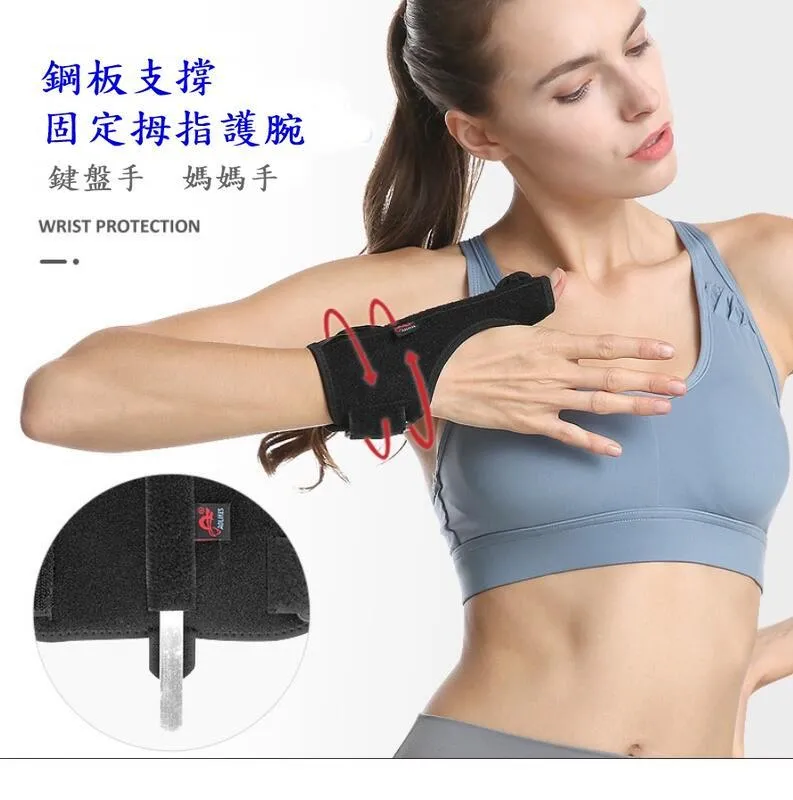 AOLIKES 拇指扣可調式高透氣護腕 護掌 (1入) SA7937 運動 健美 舉重 運動腕帶 保護腕帶 多功能腕帶 歷史價格詳細信息