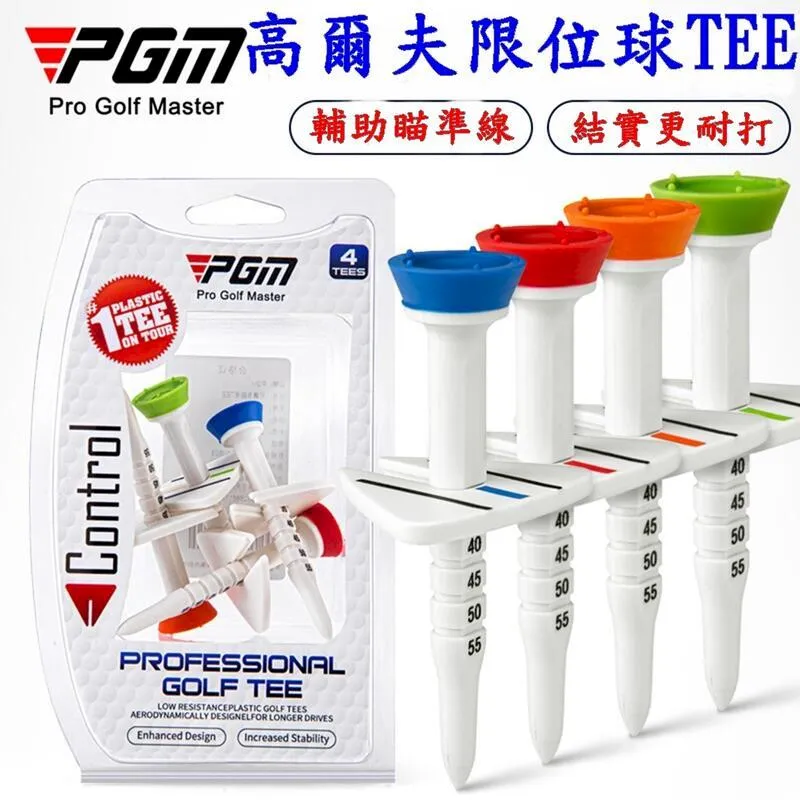 PGM 可調高度！室內高爾夫實木推桿練習器多目標切桿網【爆款】~定價,有意請咨詢 歷史價格詳細信息