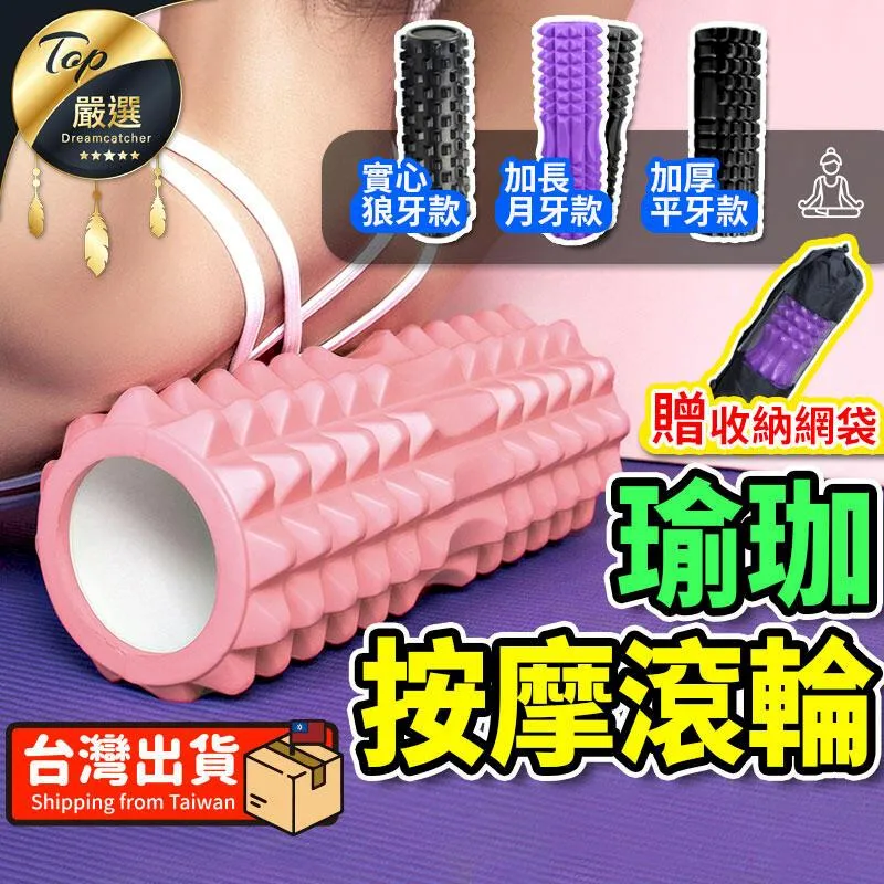 45月牙款EVA實心瑜伽柱瑯琊狼牙按摩棒放松泡沫軸滾輪實心滾軸 歷史價格詳細信息
