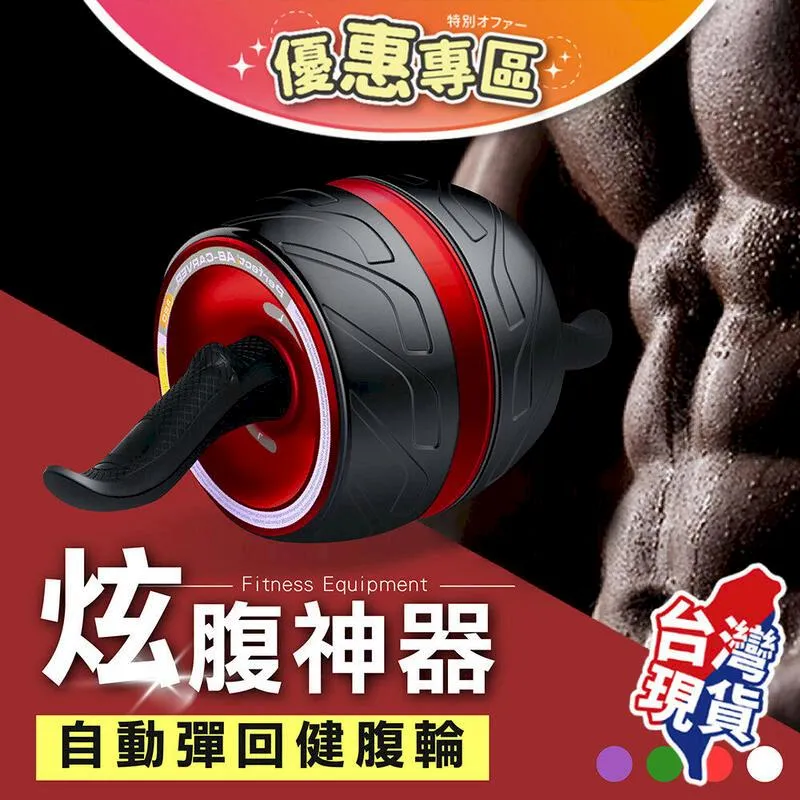 智能健腹輪卷腹自動回彈戶外家用智能健身器材多功能腹肌輪訓練器 歷史價格詳細信息