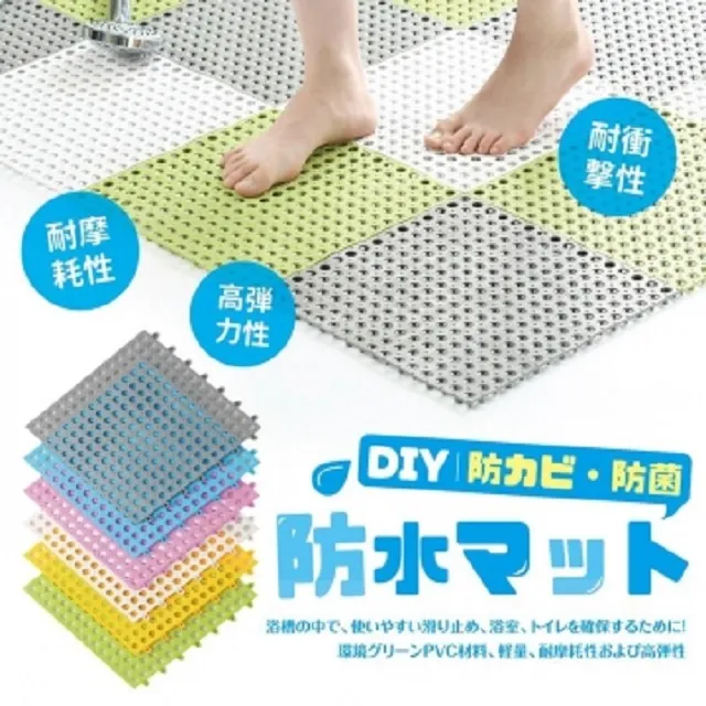 拼接浴室防滑墊 排水地墊 浴室止滑墊 腳墊 DIY隔水墊 浴室防滑墊 浴室地墊 拼接淋浴墊 拼接地墊 麥叔叔 歷史價格詳細信息