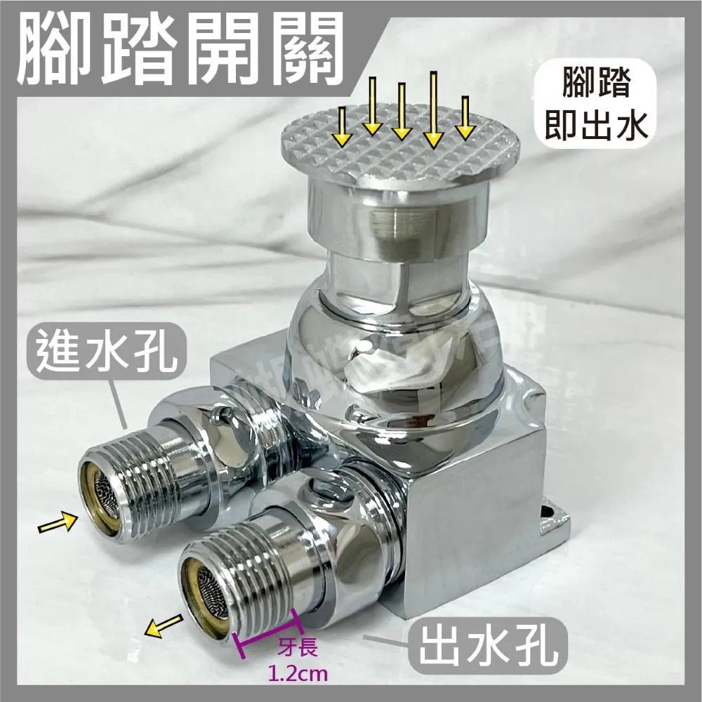 水龍頭腳踏控制改裝套組 A-100｜杰利安 JLA 歷史價格詳細信息
