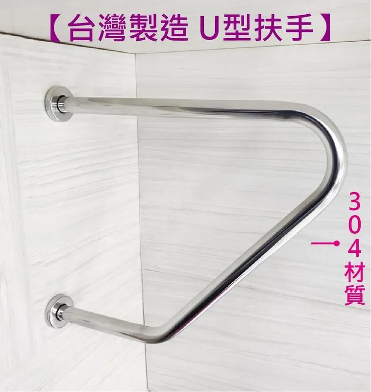 安全扶手 不鏽鋼扶手 矽膠扶手 浴室扶手 老人扶手 衛生間扶手 廁所安全 防摔扶手 304馬桶欄杆 歷史價格詳細信息
