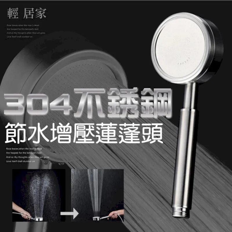 304不鏽鋼增壓蓮蓬頭 密封防漏 小蠻腰蓮蓬頭 沐浴花灑 淋浴噴頭 歷史價格詳細信息