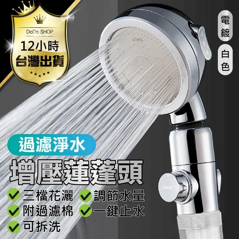 晶鑽過濾蓮蓬頭專用濾心【小北百貨】 歷史價格詳細信息