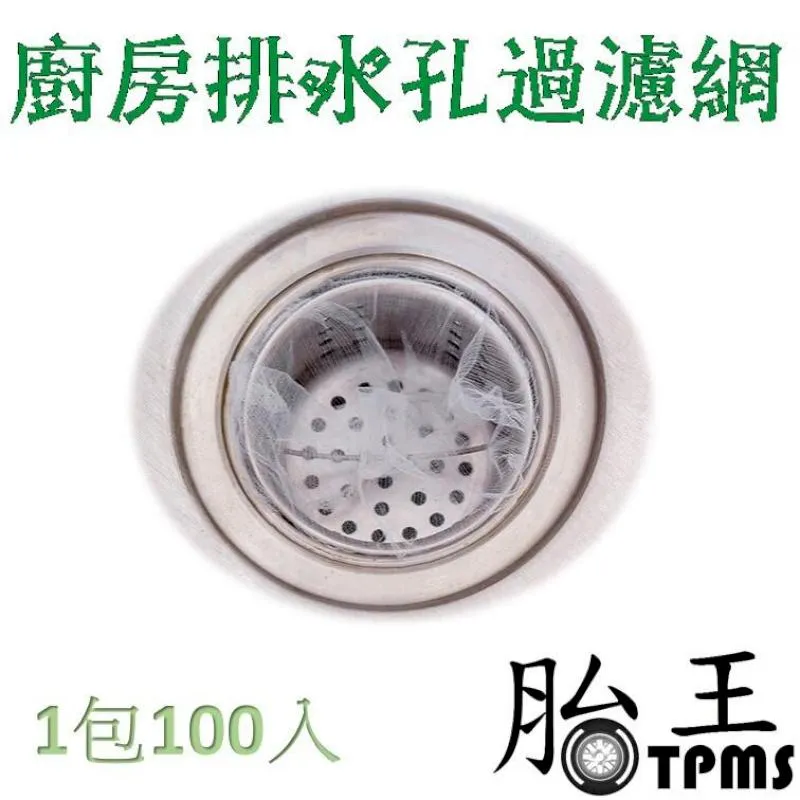 排水口濾網200入-顏色隨機 歷史價格詳細信息