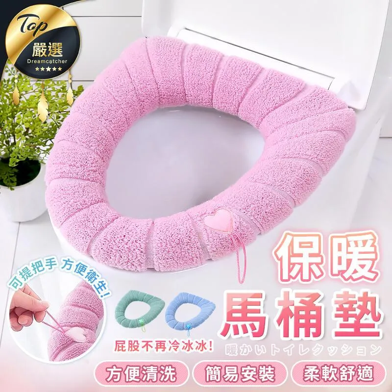 加厚保暖馬桶坐墊 (柔軟舒適/簡易安裝) 馬桶墊 馬桶套 馬桶圈 馬桶保暖墊 歷史價格詳細信息