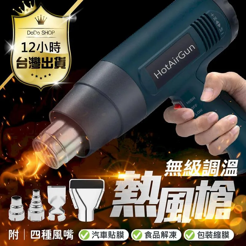 熱風槍 熱風機 熱縮膜 金鋒數顯恒溫工業電熱風槍焊槍烤槍烘槍熱縮膜槍吹風機手機維修威 歷史價格詳細信息