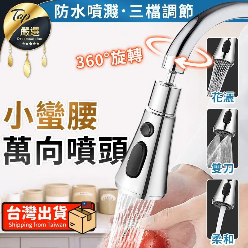 【360°旋轉三段式水龍頭節水器】省水器 增壓水龍頭 歷史價格詳細信息
