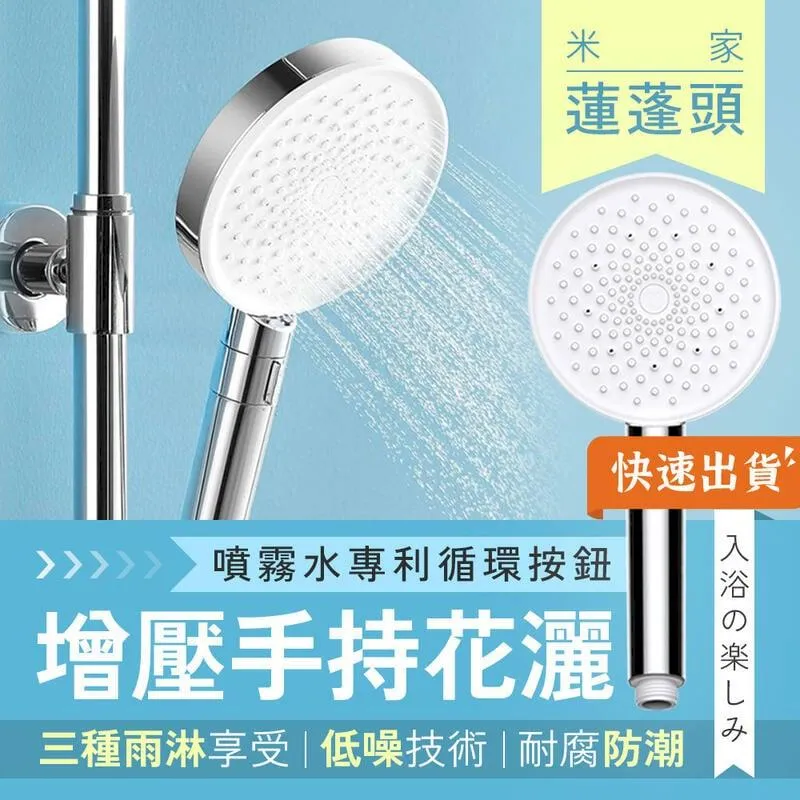 小米 米家增壓蓮蓬頭 花灑 淋浴 蓮蓬頭 價格比較,價格查詢,歷史價格詳細信息